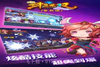 剑灵无双内购版截图2 剑灵无双内购版截图2