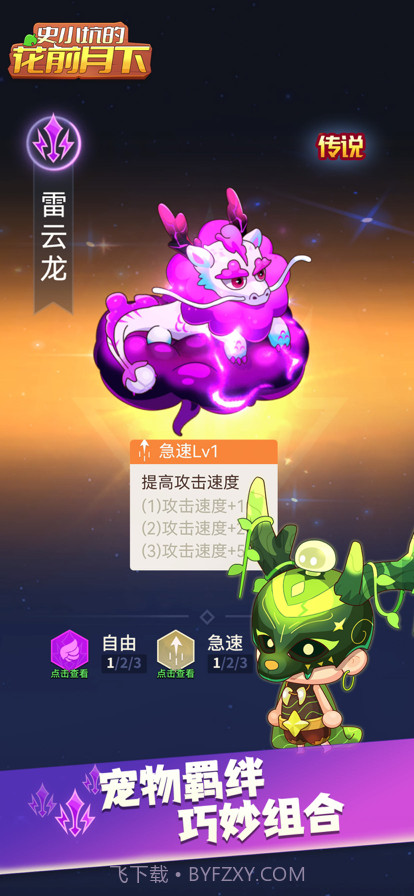 史小坑的花前月下截图4 史小坑的花前月下截图4