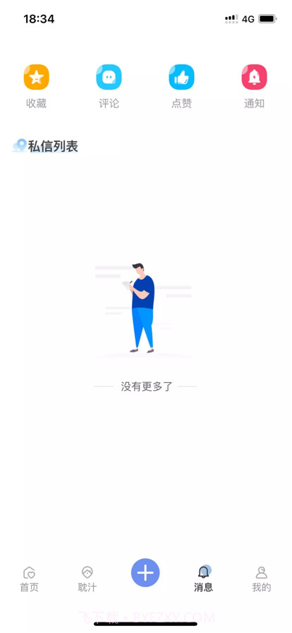 那汁截图3 那汁截图3