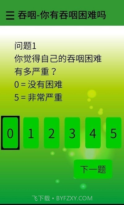 吃多点说多点截图2