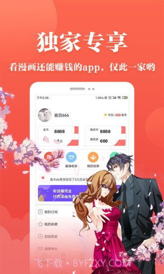 番茄漫画免费版截图3