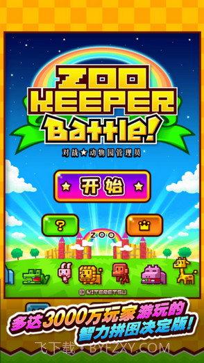 ZOOKEEPER截图1 ZOOKEEPER截图1