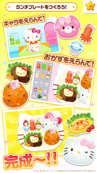 凯蒂猫实验室v2.3截图2 凯蒂猫实验室v2.3截图2