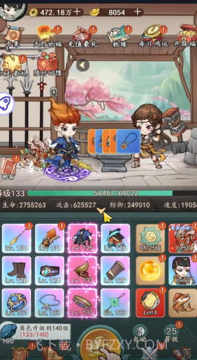 空岛护卫队截图1