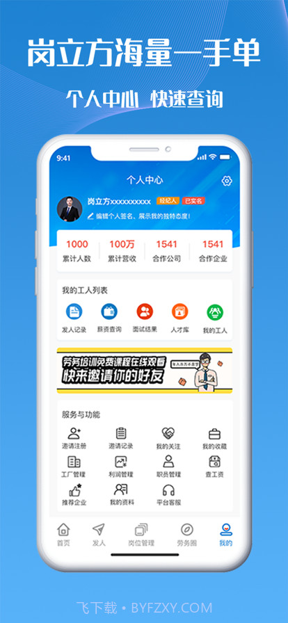 岗立方截图5 岗立方截图5