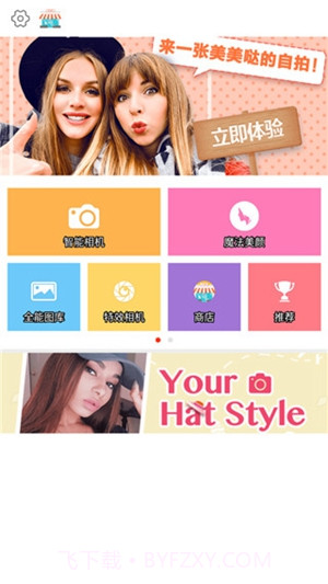 全能相机旧版本截图3