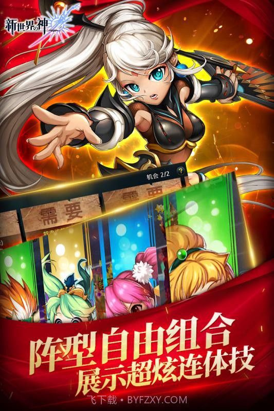 新世界的神截图2 新世界的神截图2