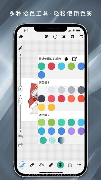 全能画板截图6 全能画板截图6