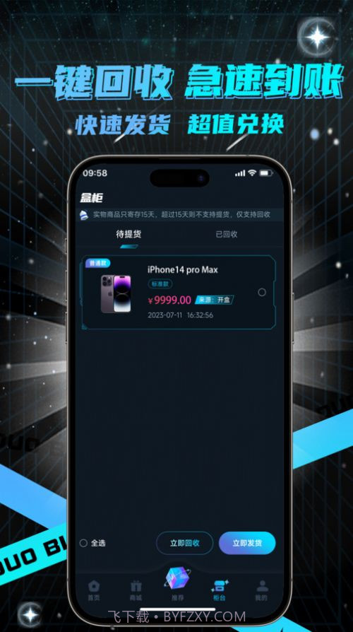 哆哆盲盒截图2 哆哆盲盒截图2