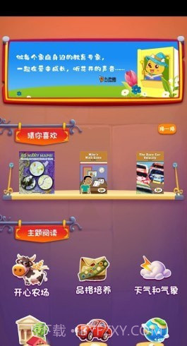 九色鹿图书馆截图2 九色鹿图书馆截图2