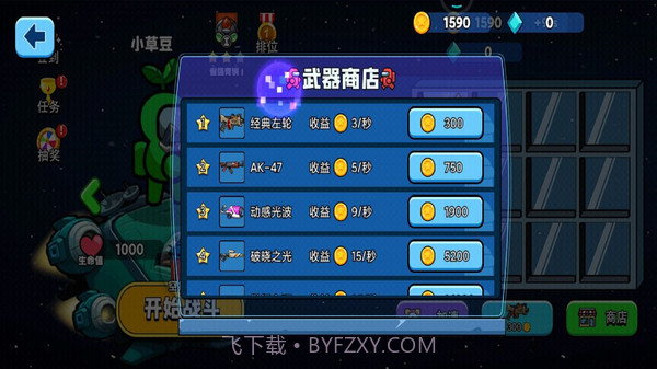 极限射击截图5 极限射击截图5