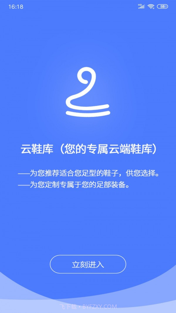云鞋库截图1 云鞋库截图1