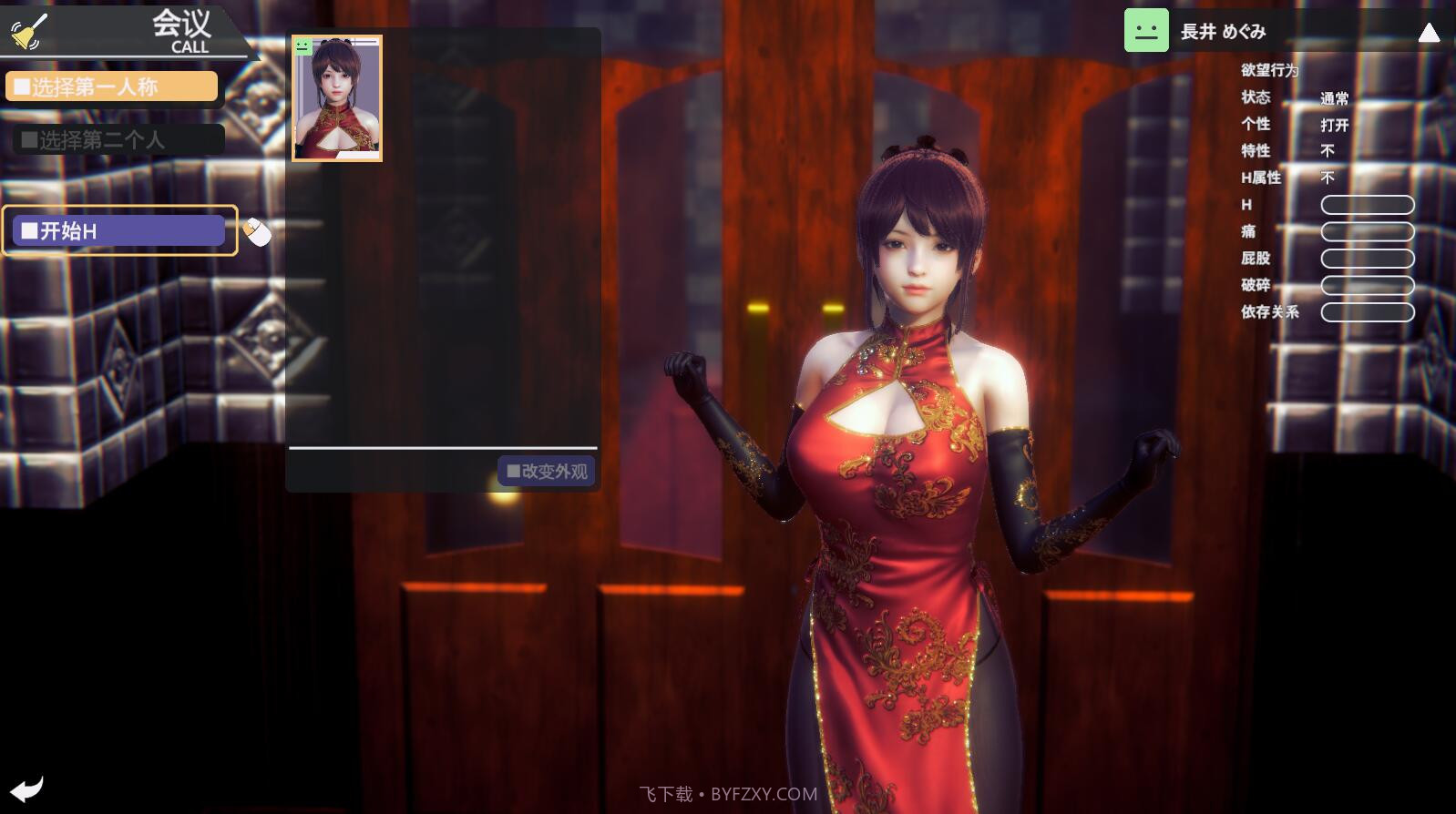 甜心选择2 MOD截图3