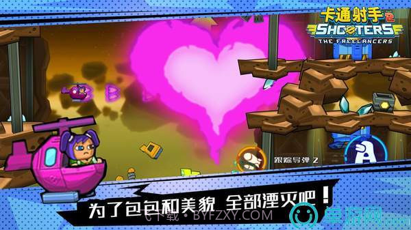 卡通射手online截图2