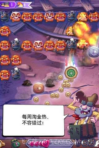 喷火小怪兽截图4 喷火小怪兽截图4