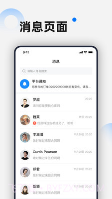 选址顾问截图3 选址顾问截图3