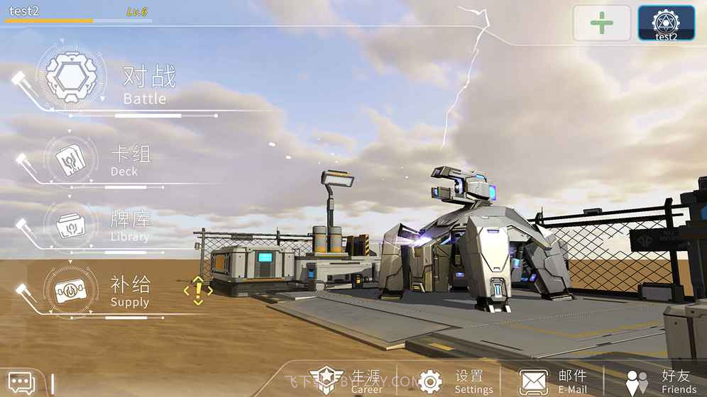 未来风暴（删档测试）v2.3截图1