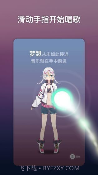 ace虚拟歌姬最新版截图2 ace虚拟歌姬最新版截图2