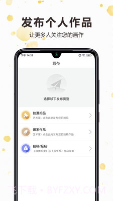 写生帮app截图2 写生帮app截图2