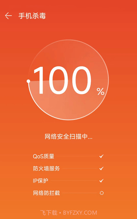 创信闪录官方截图1