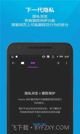 火狐浏览器国际服（Firefox）截图2