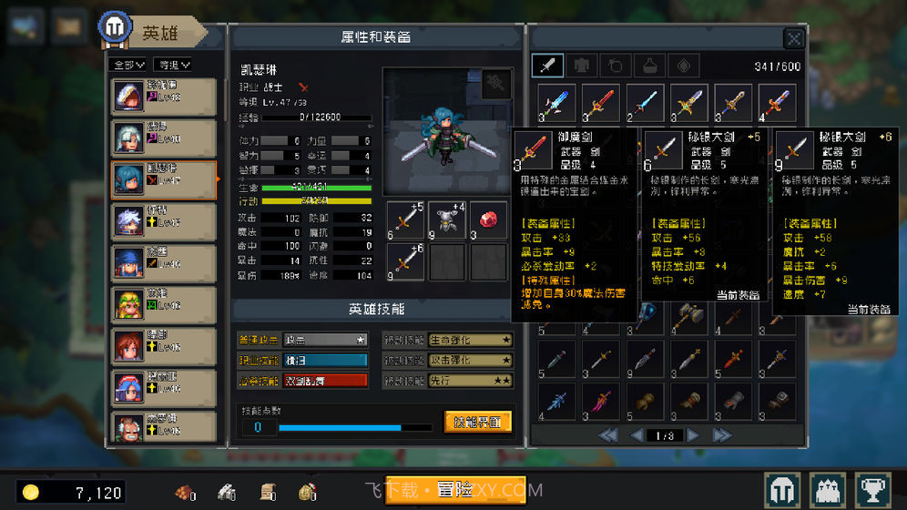 挂机吧勇者app截图3