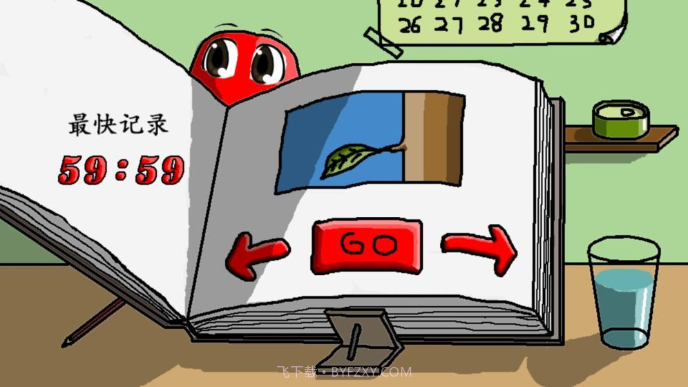 玩个球手游版截图1