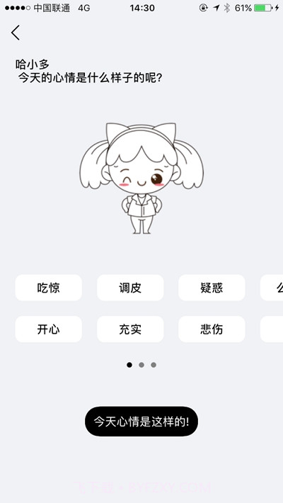 哈小多截图2 哈小多截图2