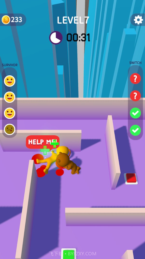 一个别想跑截图2