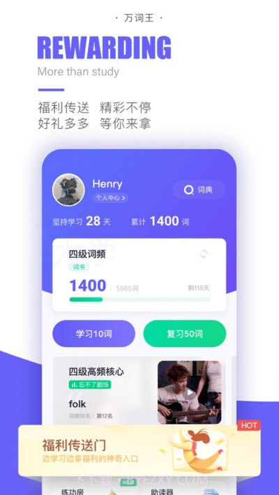 完美万词王截图1