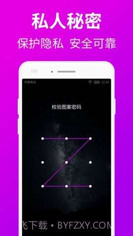 私人私密浏览器截图3