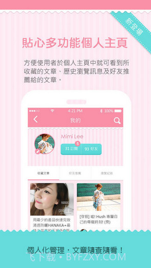 美妝教主截图2 美妝教主截图2