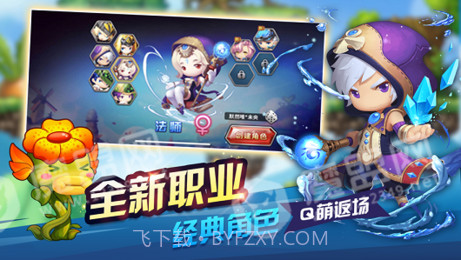 冒险岛无双截图2