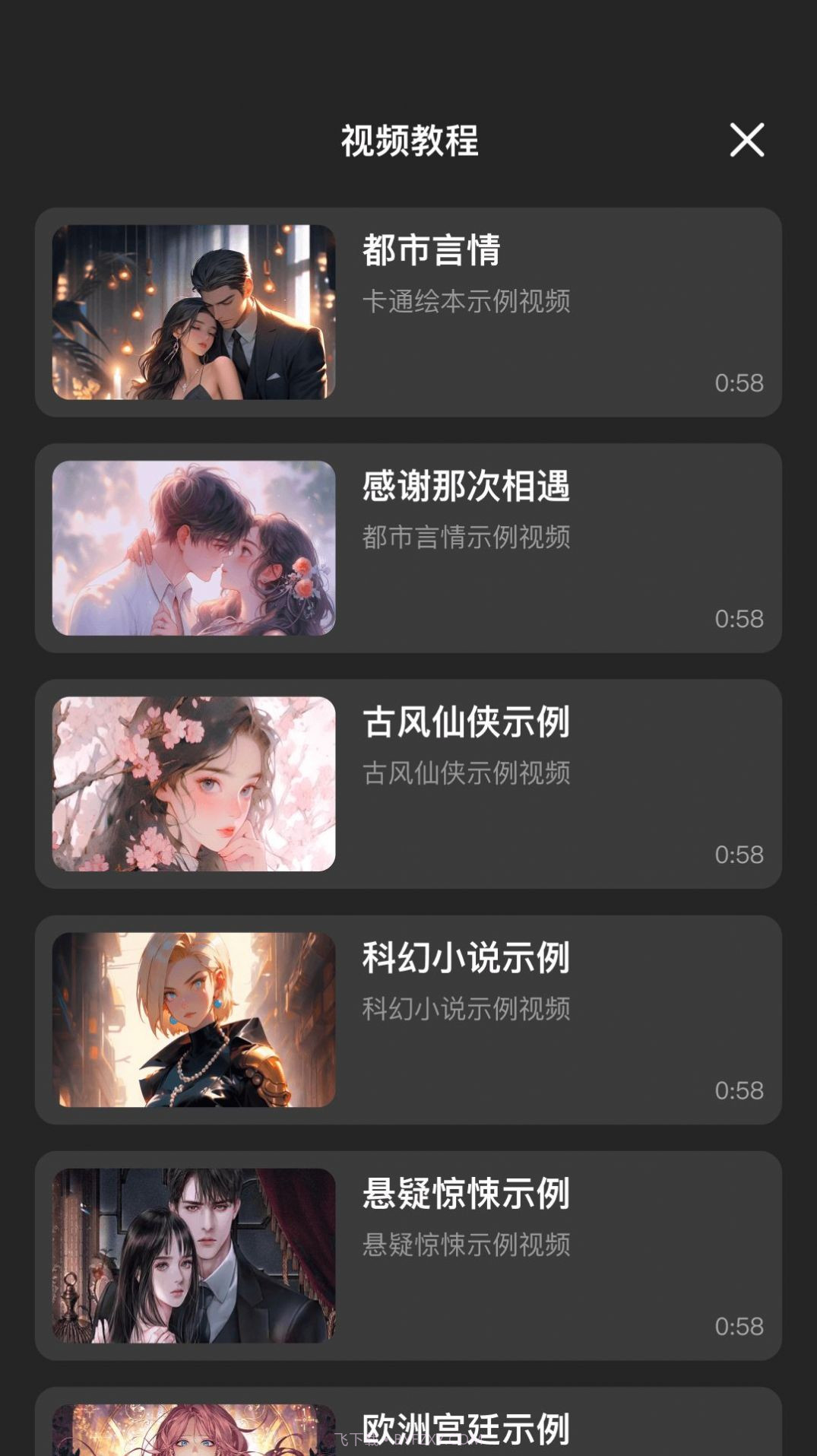 AI推文助手截图3 AI推文助手截图3