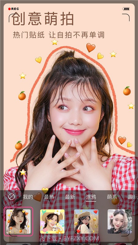 小森ins相机截图3