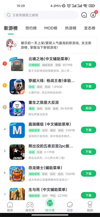 7723游戏盒正版截图4 7723游戏盒正版截图4