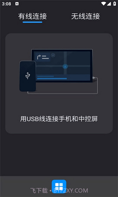 carbitlink车载截图3 carbitlink车载截图3
