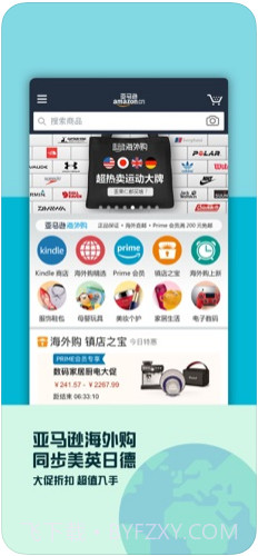 亚马逊中国(亚马逊购物)截图2 亚马逊中国(亚马逊购物)截图2