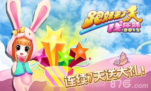 找你妹2015之跑妹来了截图4