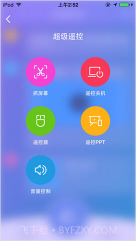 360电脑快传截图4 360电脑快传截图4