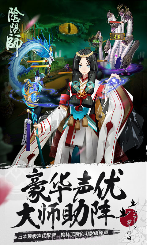 阴阳师桌面版v1.0.23截图3 阴阳师桌面版v1.0.23截图3