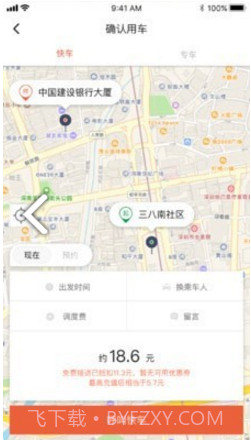 长安专车v1.1.2截图1 长安专车v1.1.2截图1