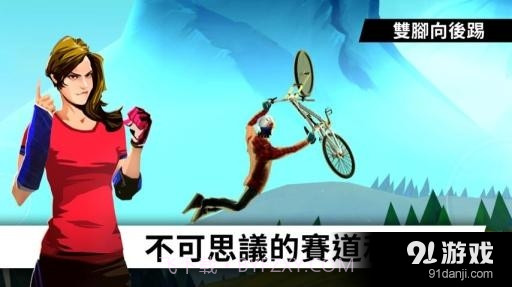 BIKE截图5 BIKE截图5