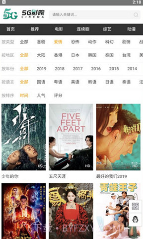 5g影院电视剧免费看截图3