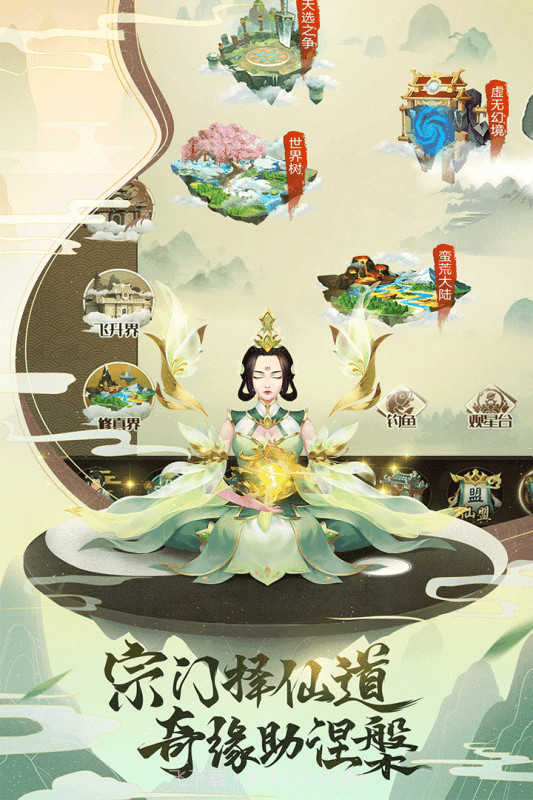 逍遥修真文字修仙挂机截图1