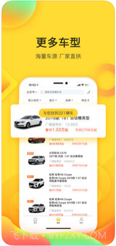 妙优车截图2 妙优车截图2