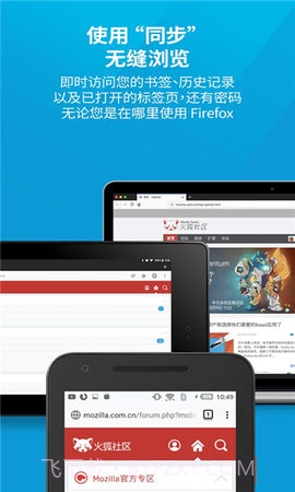 火狐浏览器国际服（Firefox）截图1