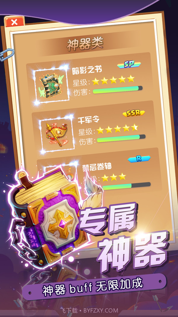 热血英雄Blood hero截图2