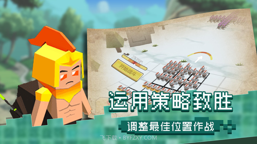 像素军团战争截图3 像素军团战争截图3