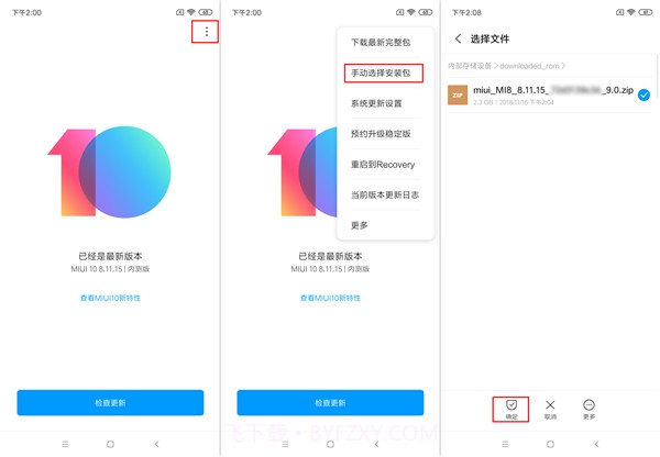 小米miui12系统内测版截图3 小米miui12系统内测版截图3